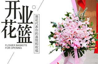 山西忻州原平市子干乡花篮配送